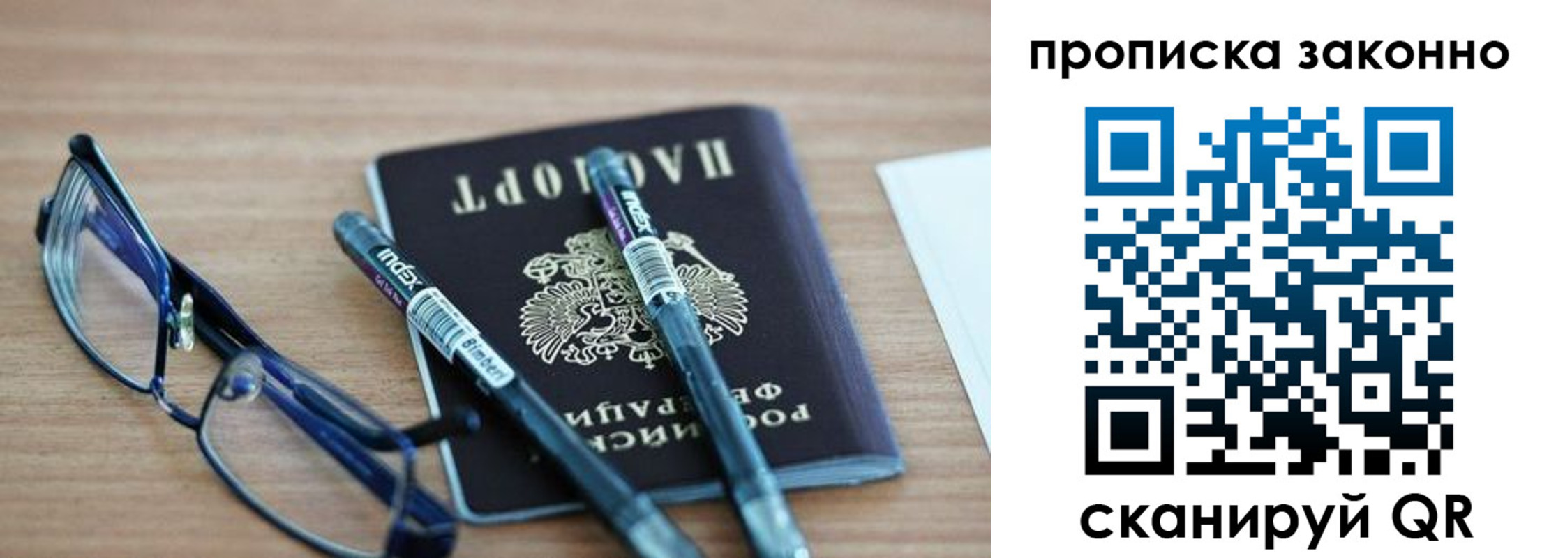 миграционный учет в Надыме