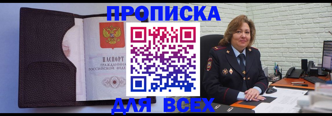 регистрация для школы в Надыме