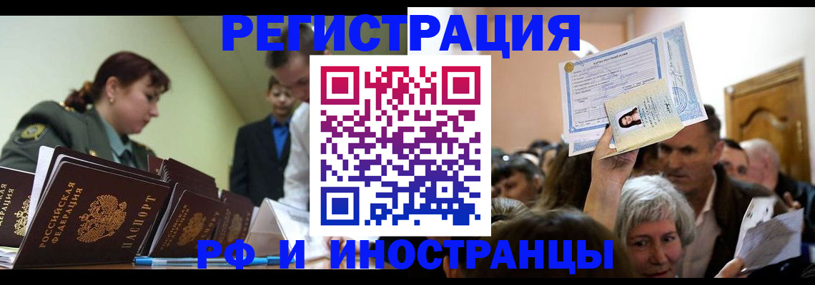 прописка паспорт в Надыме
